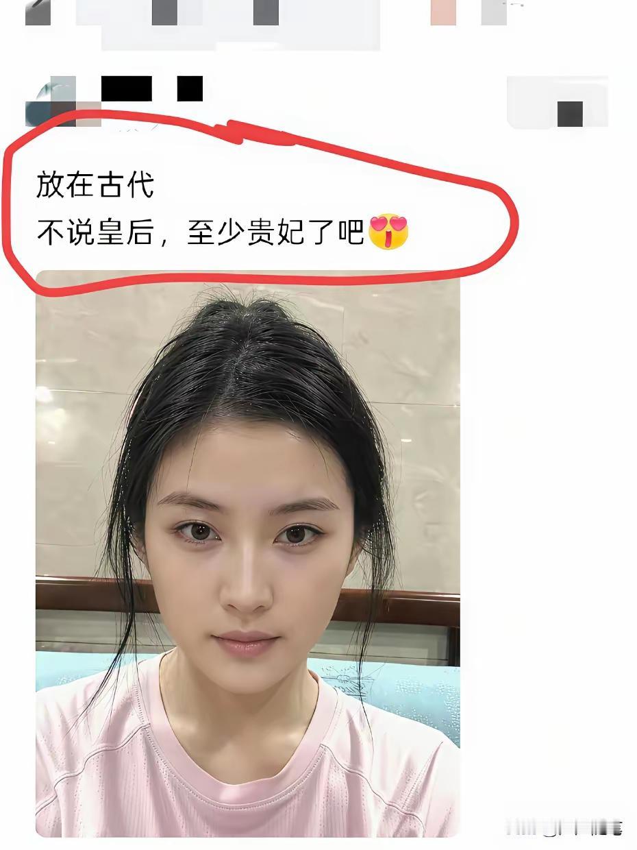 想得到挺美，还皇后贵妃呢？古代皇后贵妃那都得是皇亲国戚的子女，根本轮不到草民百姓