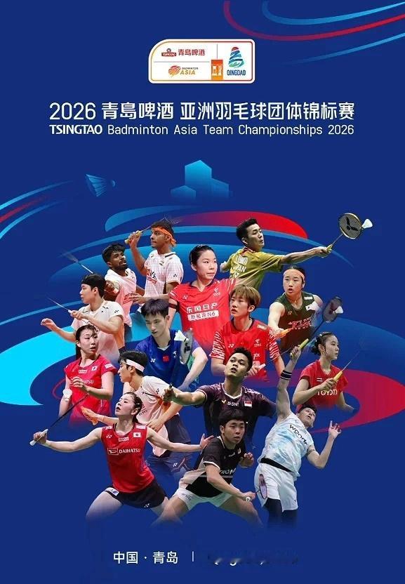 2026亚洲羽毛球团体锦标赛 2月8日女团决赛对阵名单，早上9点30分开赛：【女