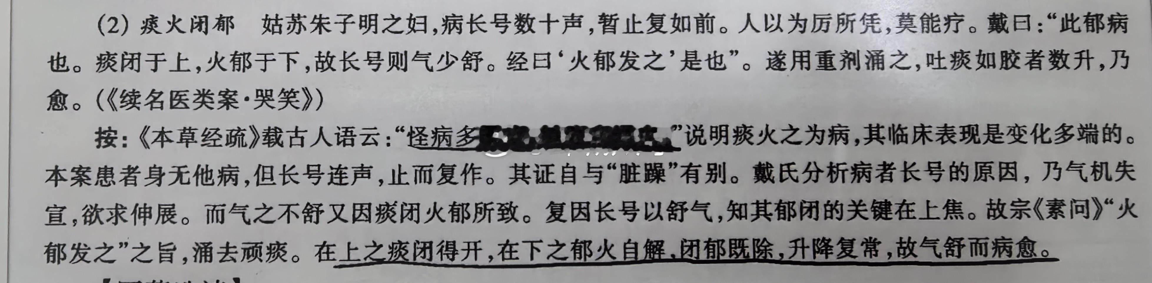火郁证的治疗关键，在于宣畅气机，使所郁之火能够发越透达。张景岳形象地譬喻为：“如