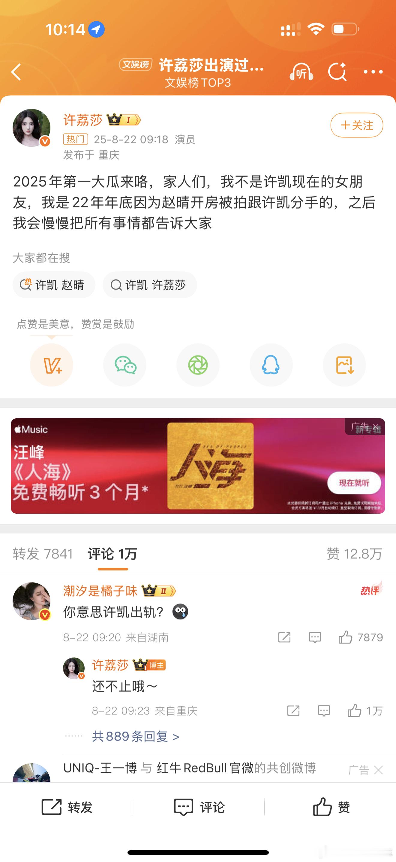 虽然这几位我都不认识，但吃瓜总是让人愉悦的[吃瓜]许凯 赵晴许荔莎 22年因赵晴