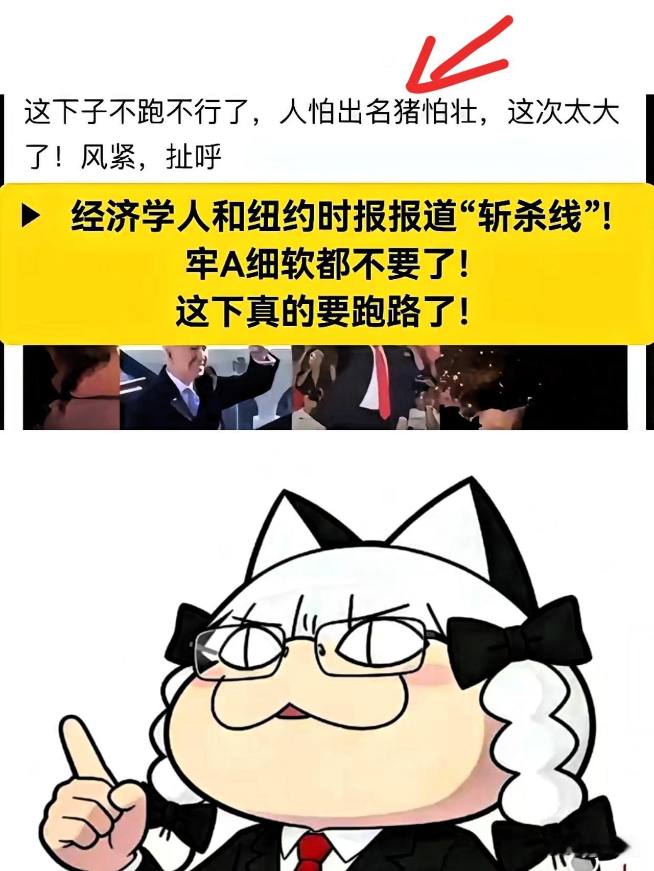 劳a那绝对是聪明绝顶的主儿！一看风头不对，立马“风紧扯呼”，这反应速度，绝了！他