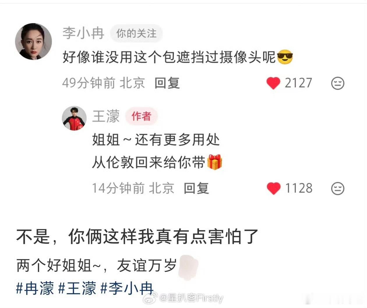 王濛说伦敦回来给李小冉带礼物伦敦合伙人别看王濛外表大大咧咧，内心格外细腻柔软，对