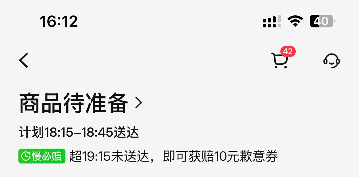 台风什么时候来 我的菜今天还能收到吗 