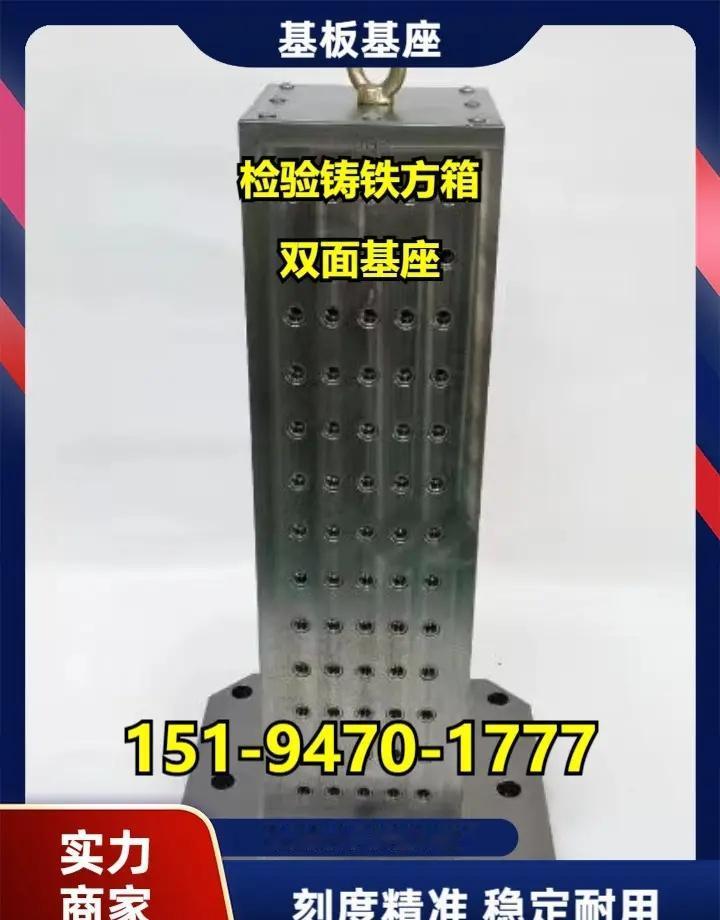 临沂四面基座生产厂家。 mc方箱 工厂 检验铸铁方箱 方箱夹具 铸铁方箱