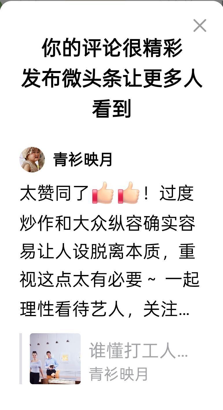 一位艺人今天“塌房”了，可真正该反思的，真只是他个人吗？不少人一边痛骂，一边又在
