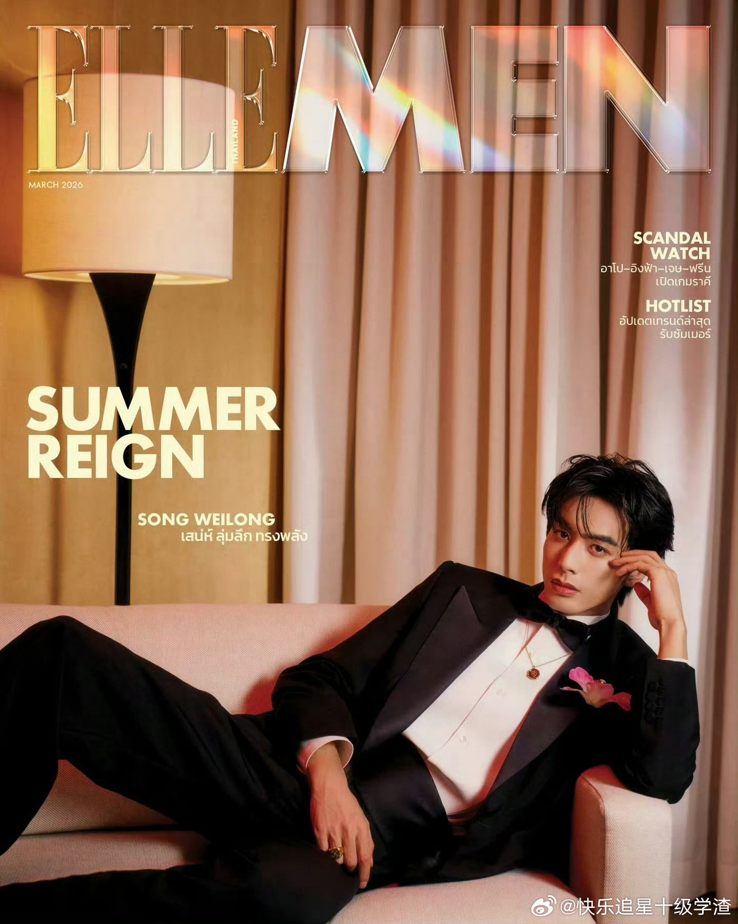 宋威龙出镜泰版ELLEMEN三月开季刊封面 