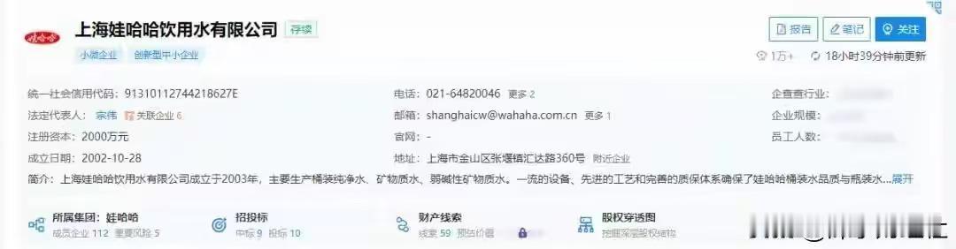 又冒出一个“沪小娃”，宗馥莉堂兄掀桌了！

网友评论：
娃哈哈是宗庆后的，不是宗