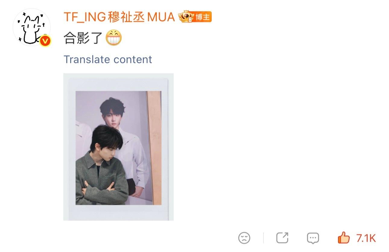 偶遇了 合影了 帅就一个字 对抗顶光的方法北京公司这里应该是TF家族所有出道成员