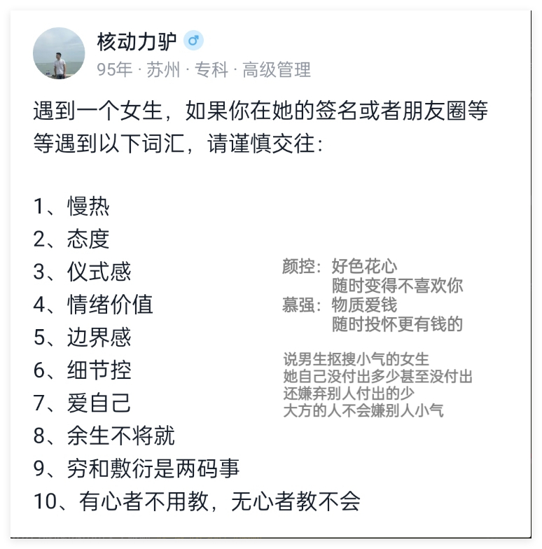 温馨提示 