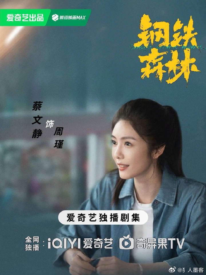 电视剧钢铁森林爱奇艺4月推荐 就这个先婚后爱爽！ 