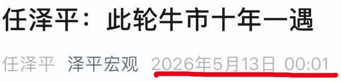 “任泽平”名字没特征，“任择时”更贴近市场，长中线短线胜率100%❤️长线201