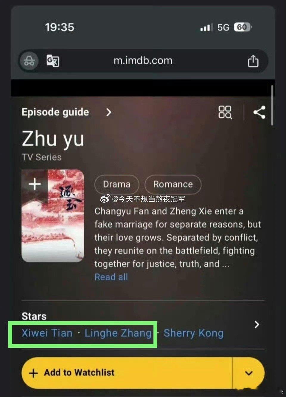 逐玉外网番位张凌赫田曦薇外网番位张凌赫田曦薇外网番位，你觉得如何？[心][心] 