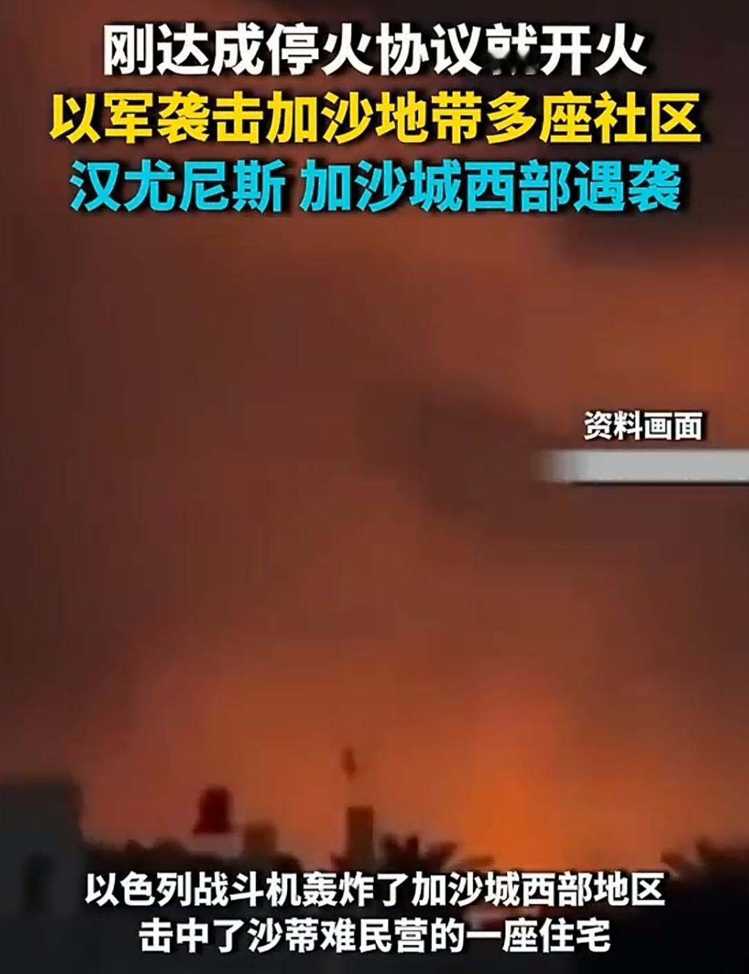 哈马斯这是着了以色列和美国的道了，跟美国玩心计，是会输的，放下武器就等于投降，在