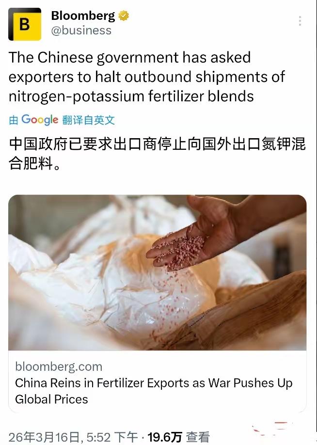 开始了，中国禁止化肥出口，先保国内粮食。而现在最担心出现粮荒的国家是谁呢？是印度