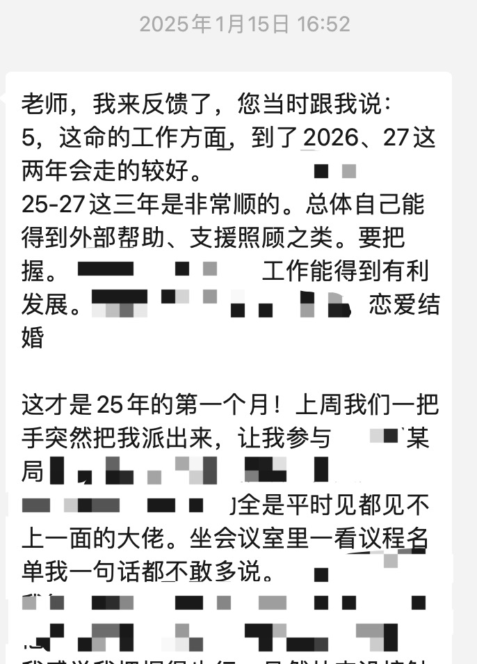 乙巳年立春尚未开始。但是有应事的（无论好坏），都已经陆续出现了。进气有早有晚，有