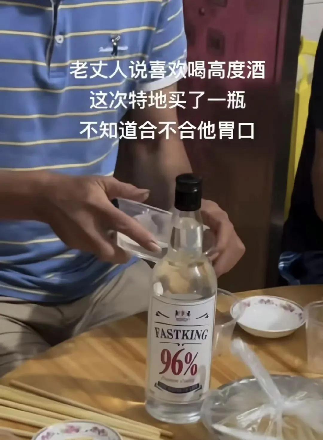 老丈人喝完酒后，变成了《老葬人》