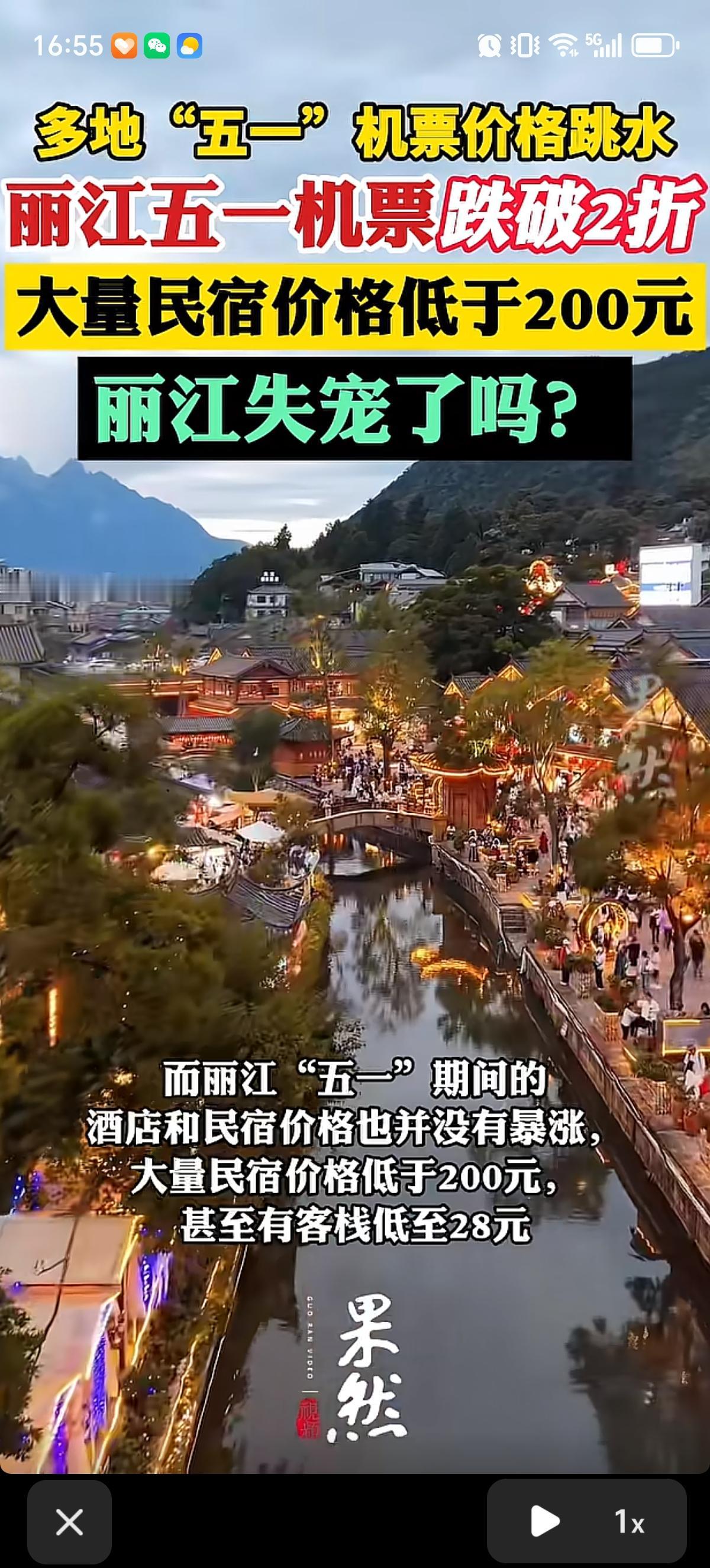 今年五一丽江机票便宜到离谱，好多航线直接跌破2折，北京飞丽江最低才350块，比高