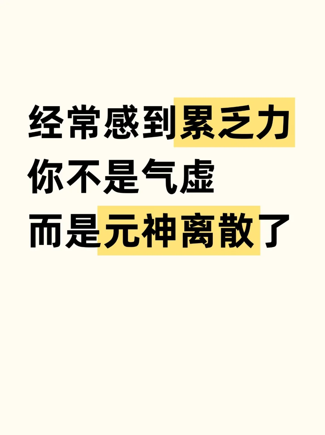 中医：让你神采奕奕的2个功法