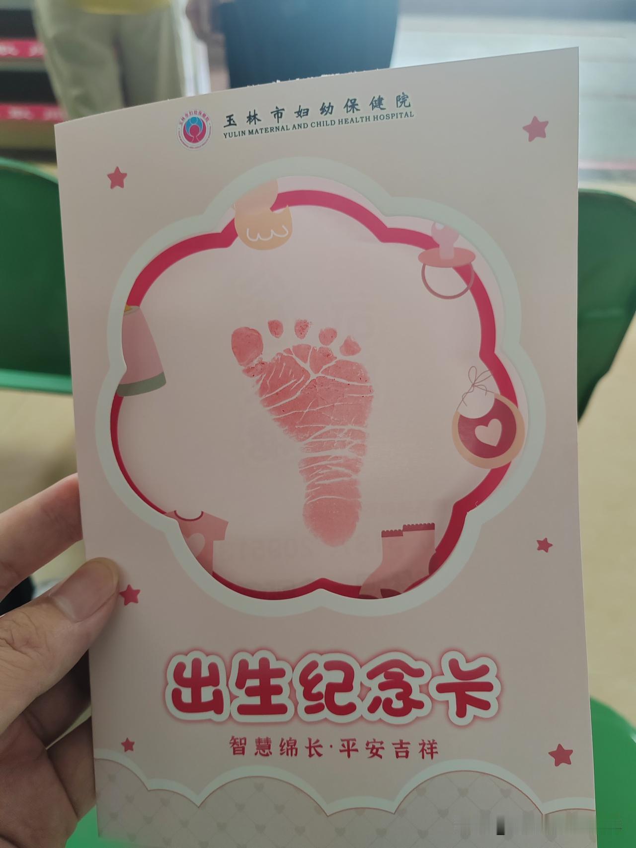 人生一大喜事