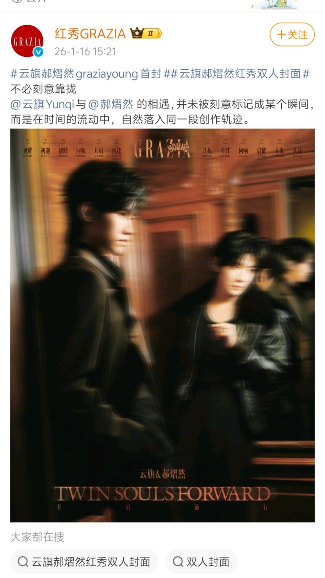 10.0都有《红秀》双人封面了 