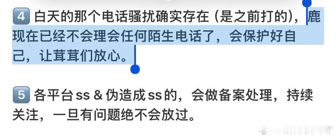 于正说白鹿心软放过私生白鹿和于妈相互配合炒作呢？这表面一套背面一套？[流鼻血] 