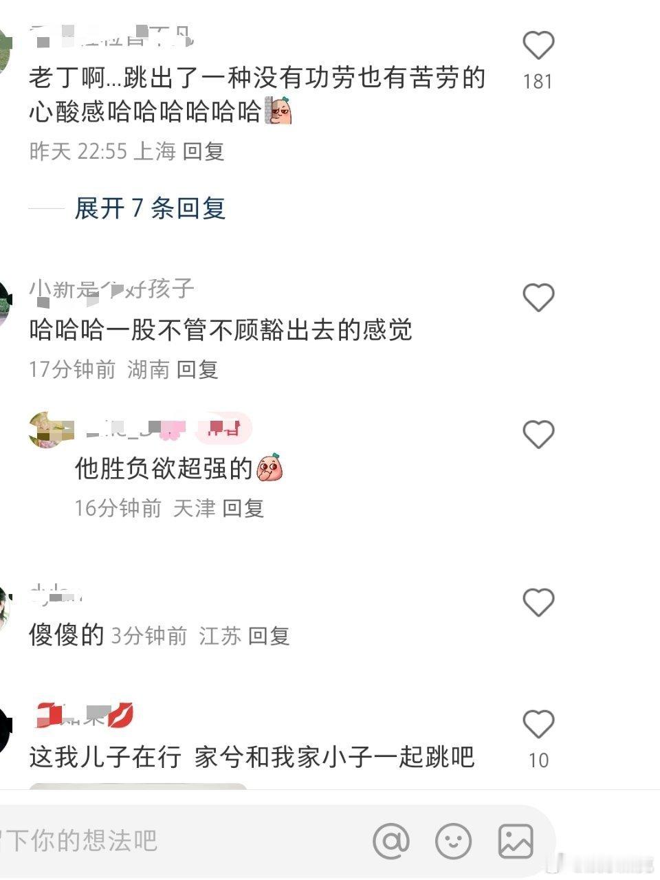 丁禹兮尝试跳街舞，网友评价跳出了没有功劳也有苦劳的感觉，哈哈哈哈，小丁表示自己真