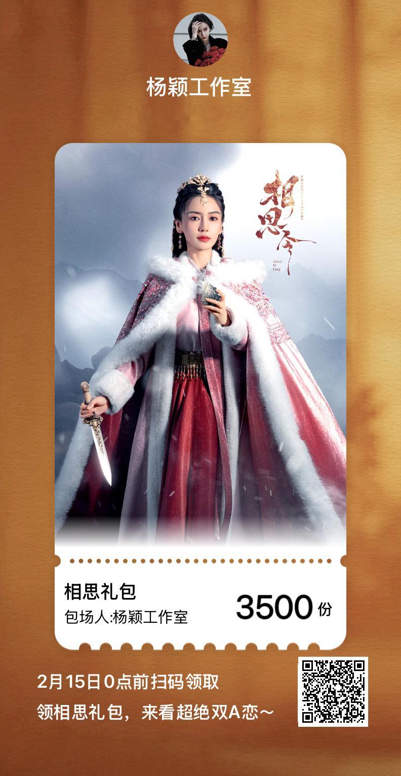angelababy相思令  [爱慕] angelababy君绮罗  画屏人远，