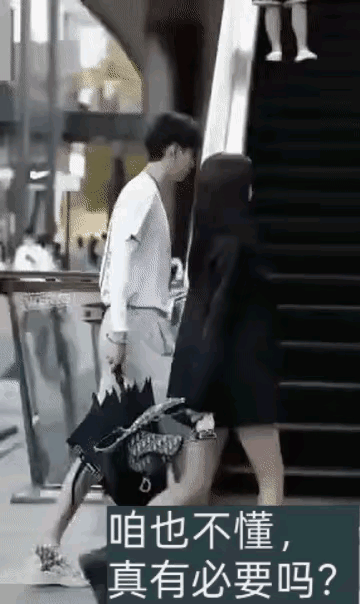 乘公用电梯，男子有必要这样给穿裙子的女友来遮挡屁股吗？

是不是应该从源头做起，