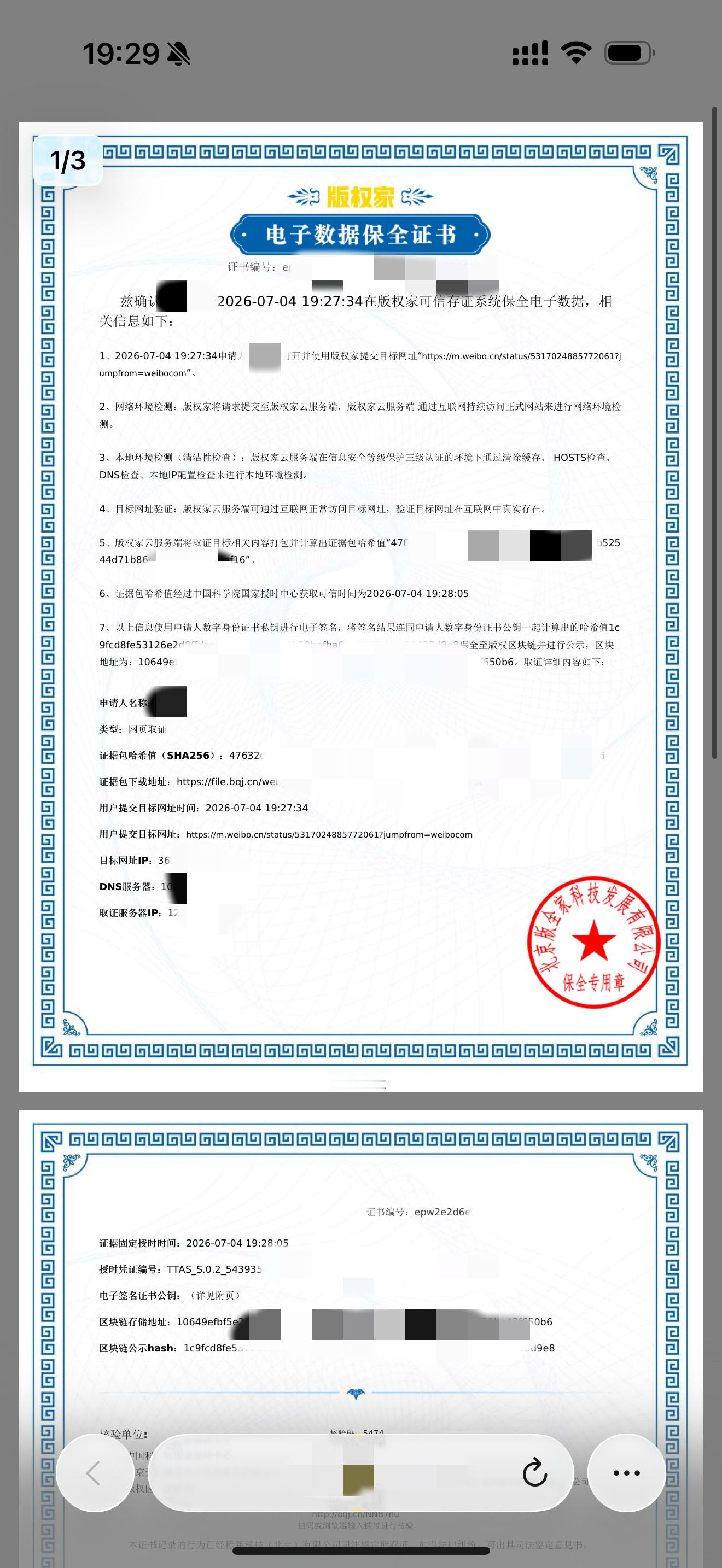 唉 之前有人造谣我已婚已育就算了 我全当你是我女儿给我传宗接代了现在居然还造谣我