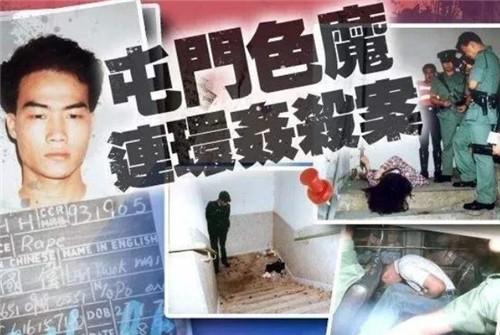 1992年到1993年，屯门一带人心不安。一名年轻男子连续犯下性侵、抢劫和杀人案