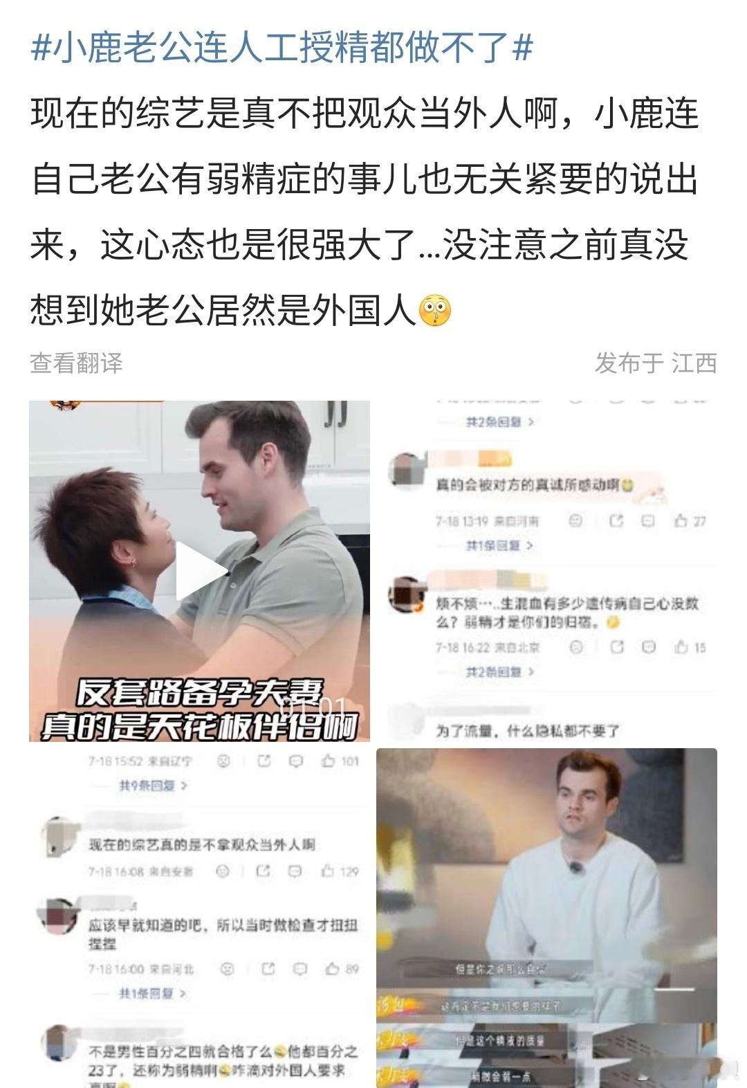 这个节目到底想告诉我们什么