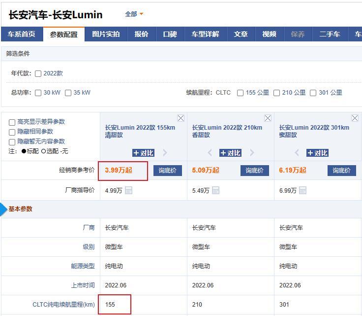 真香！

LUMIN上市一周年后，现在入门版的清甜款，优惠1万后，仅需3.99万