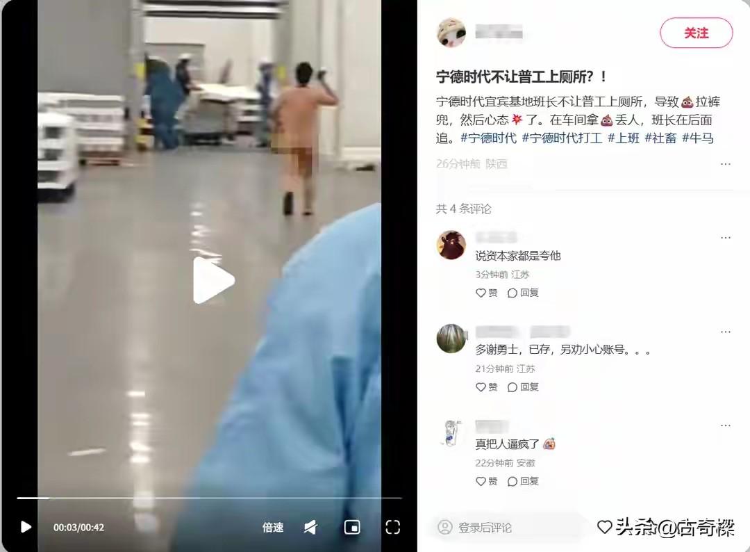工人上班期间想要上厕所，被班长拦住不让去。员工实在憋不住，当场失禁，心态直接崩溃