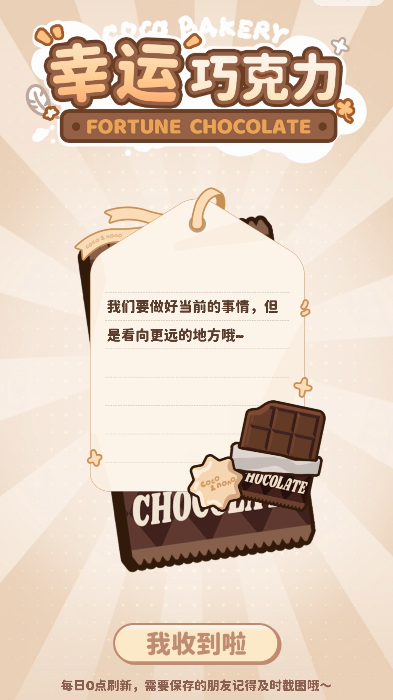 我們要做好當前的事情，但是看向更遠的地方哦～coco&nono  专栏 · 佟佟