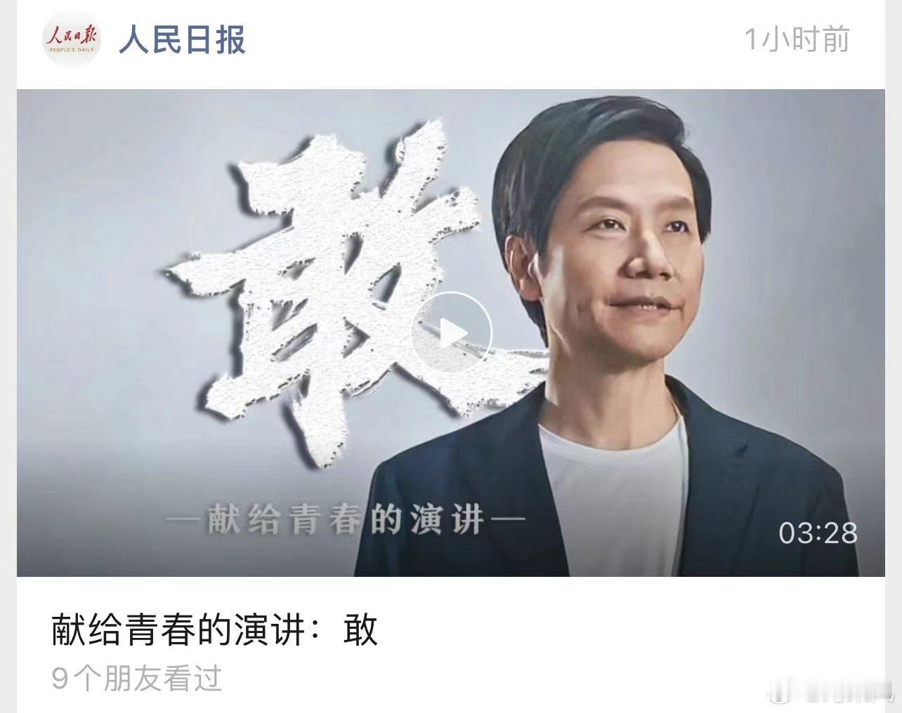 佩服雷老板，真就一个字“敢”！ ​​​