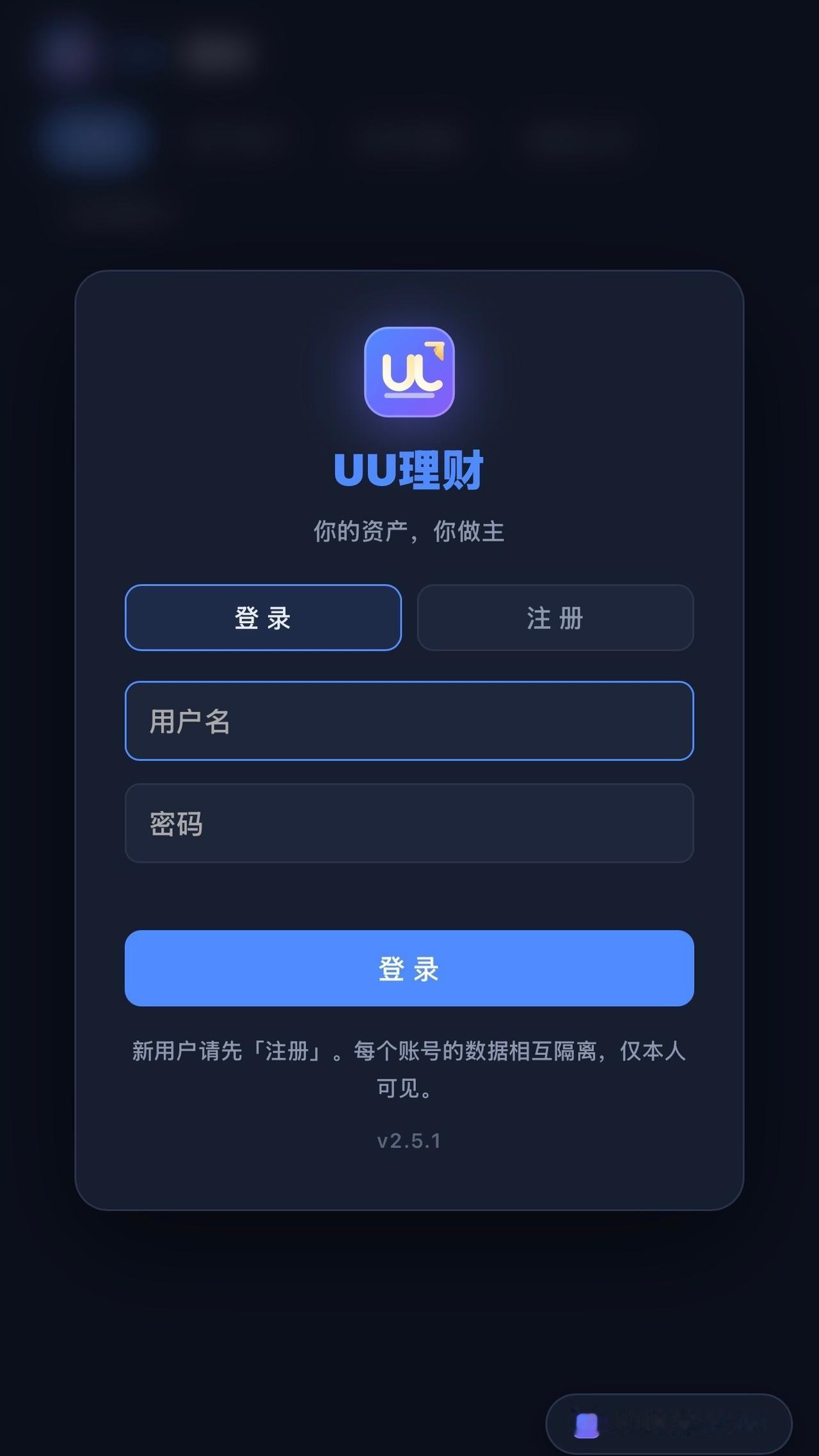 使用千问办公，花了600多个积分，打造了一款个人理财分析工具，可以记录全量账户和