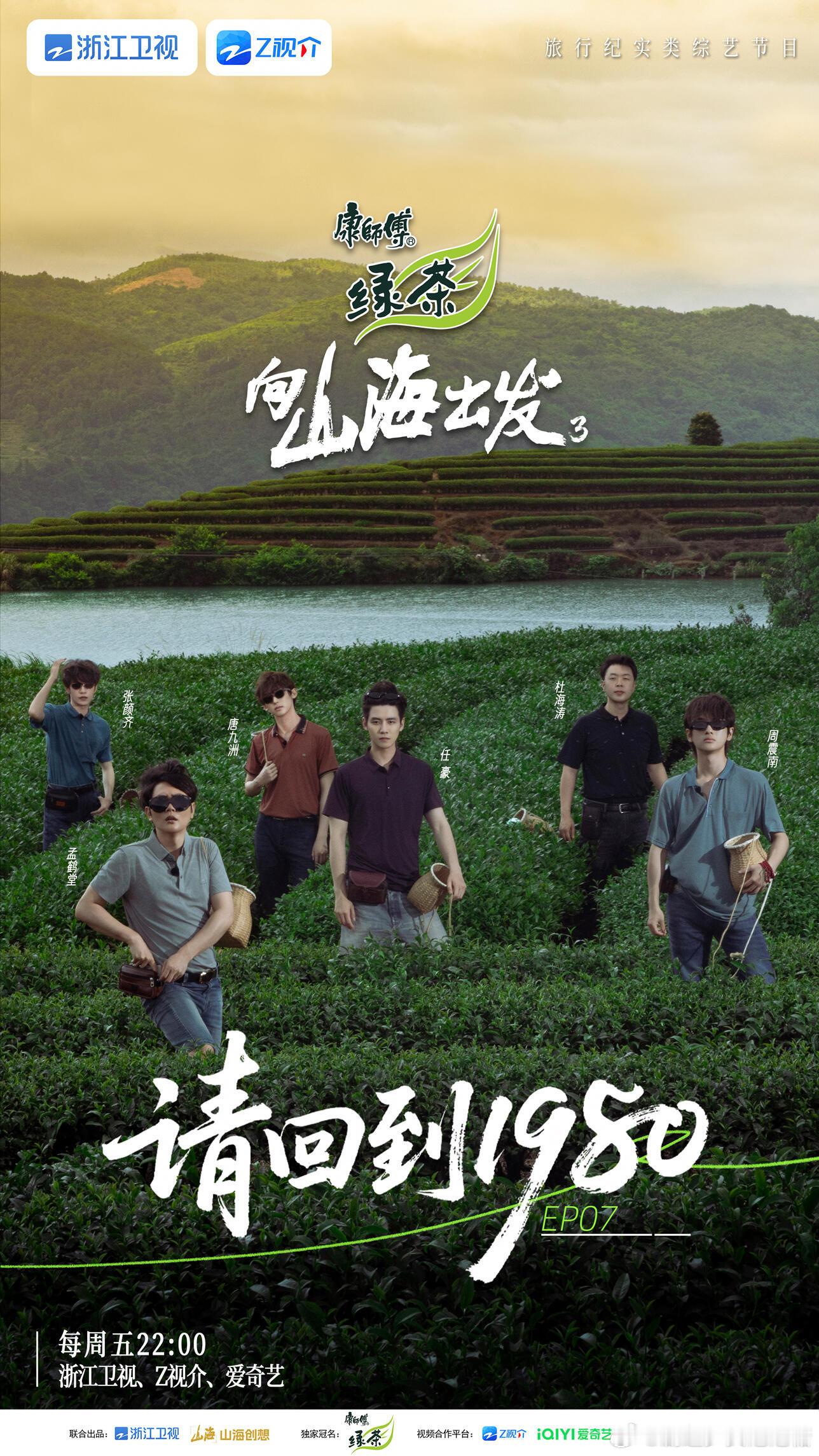 山海小队又有新成员？！ ​​​