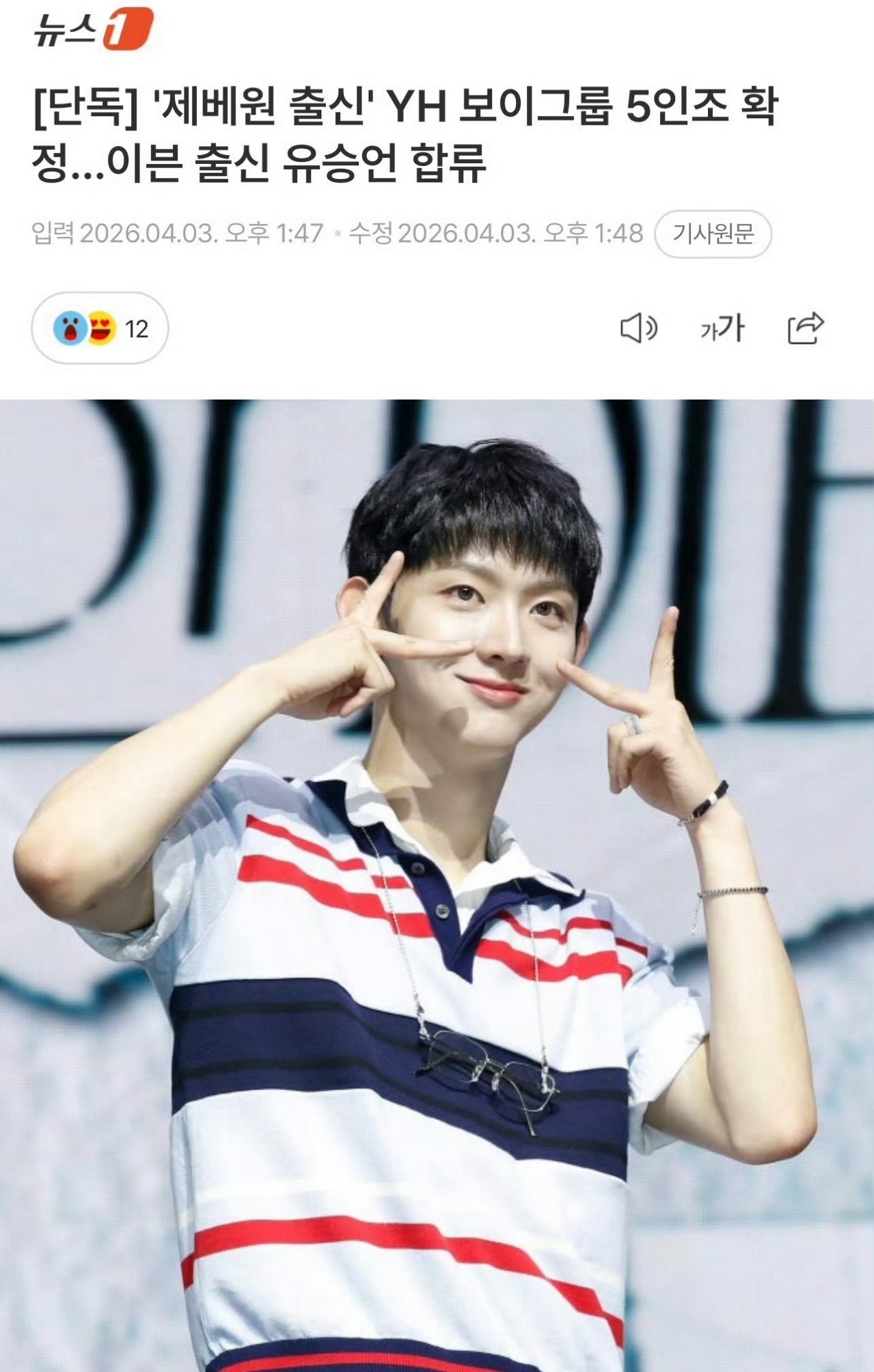 乐华确定五人组名单乐华新男团AND2BLE乐华确定刘昇彦加入乐华四子，将与章昊、