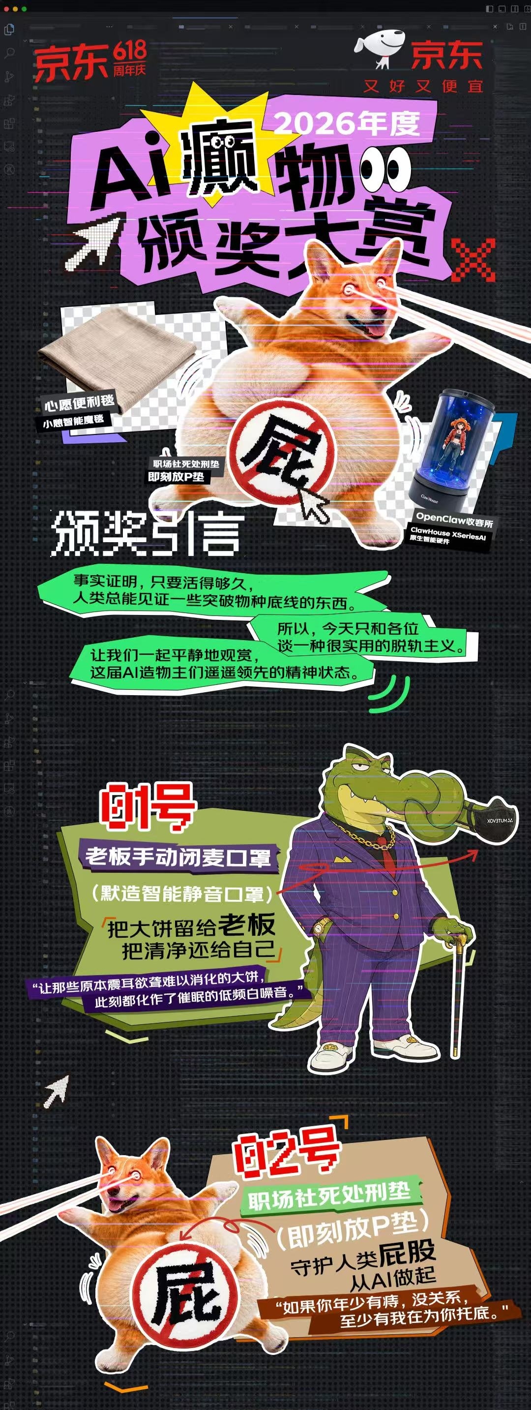 现在的AI产品太癫了笑死了，发现现在有了AI以后，不仅是创意十足，就连产品也都越