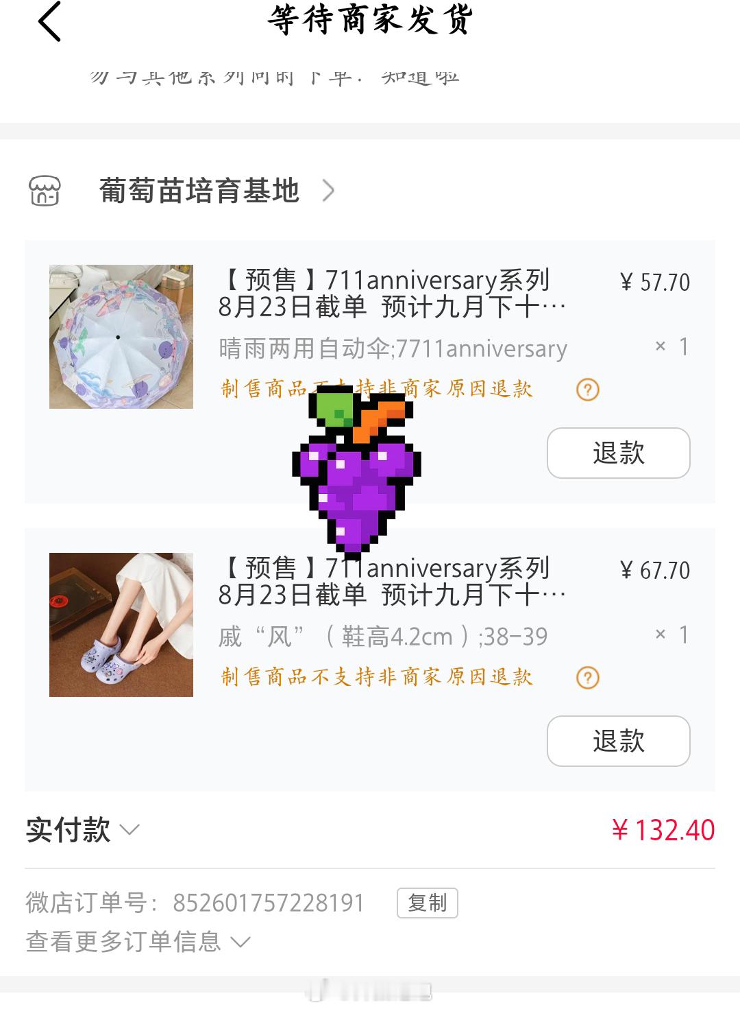孝  专栏 · 花了一点点