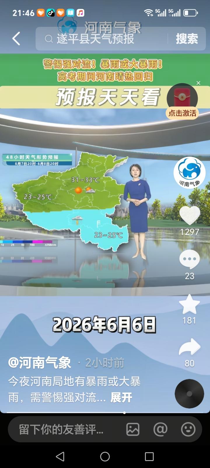 今日河南降雨停止，郑州洛阳、焦作、济源、濮阳安阳、鹤壁、平顶山、许昌、漯河、新乡