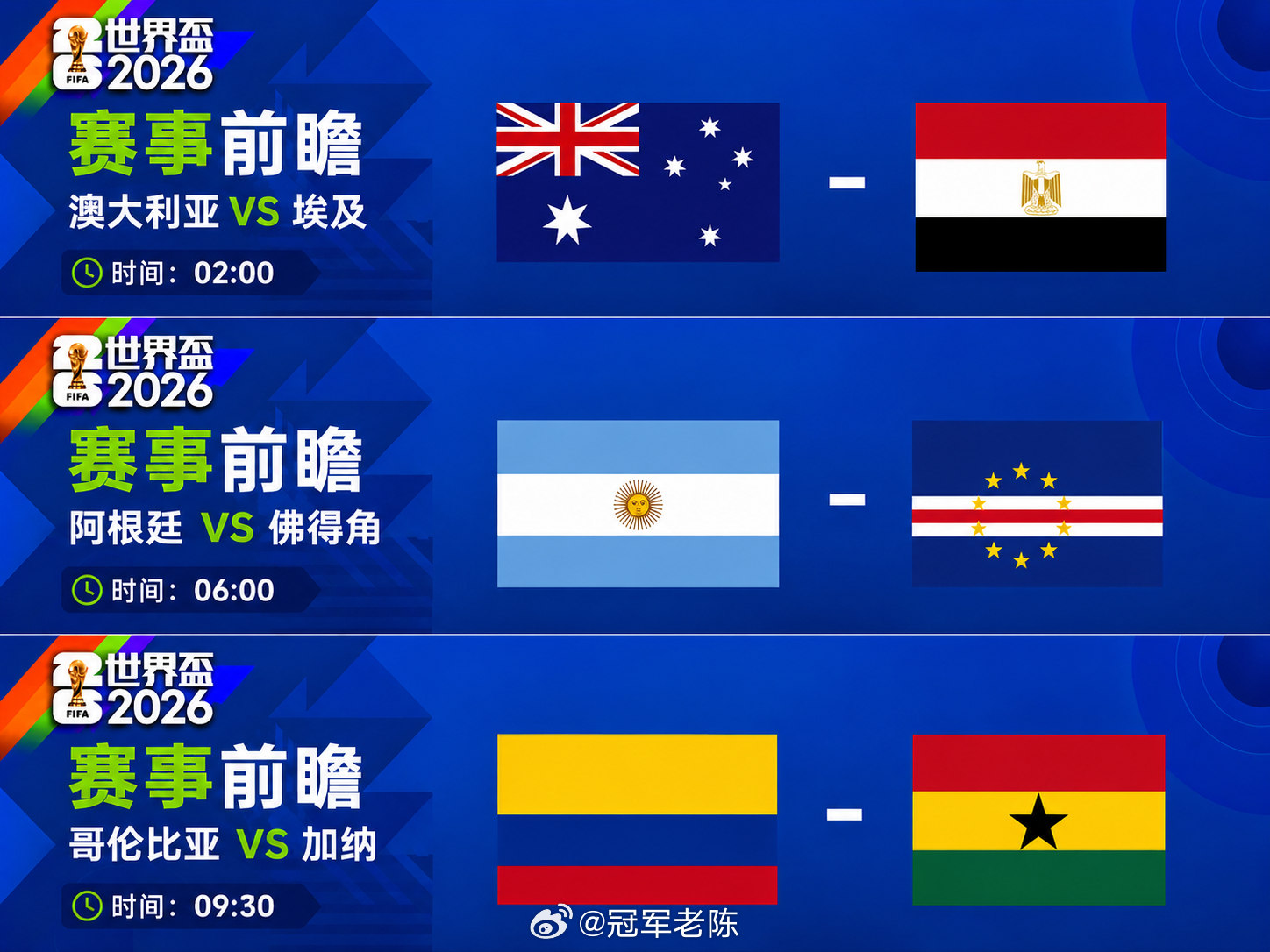 🏆104场赛事48路人马矢做足球王者1/16賽事尽览👗🔝 2026美加墨球