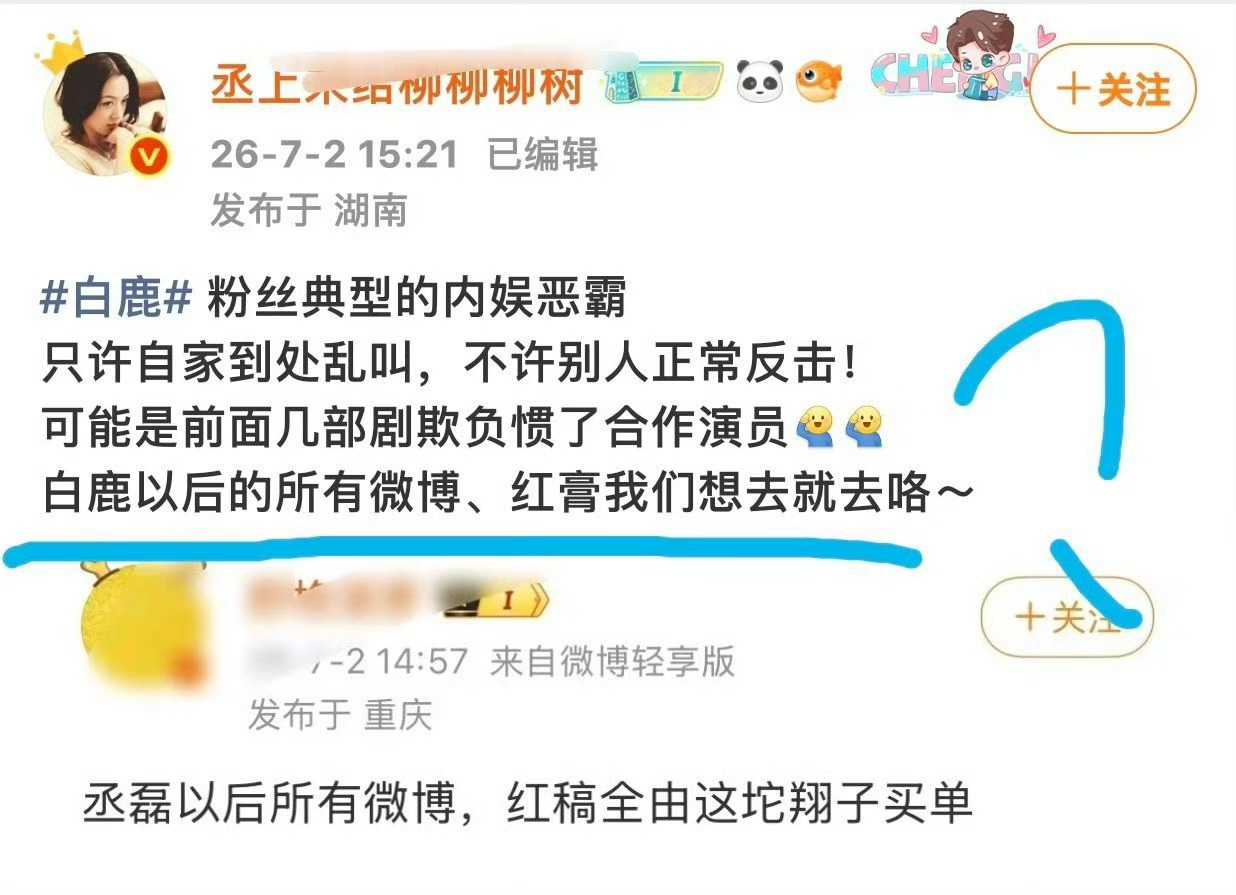 还有钱 想扣粉丝多少钱 别压榨散粉了 本来就不多 别全跑了 