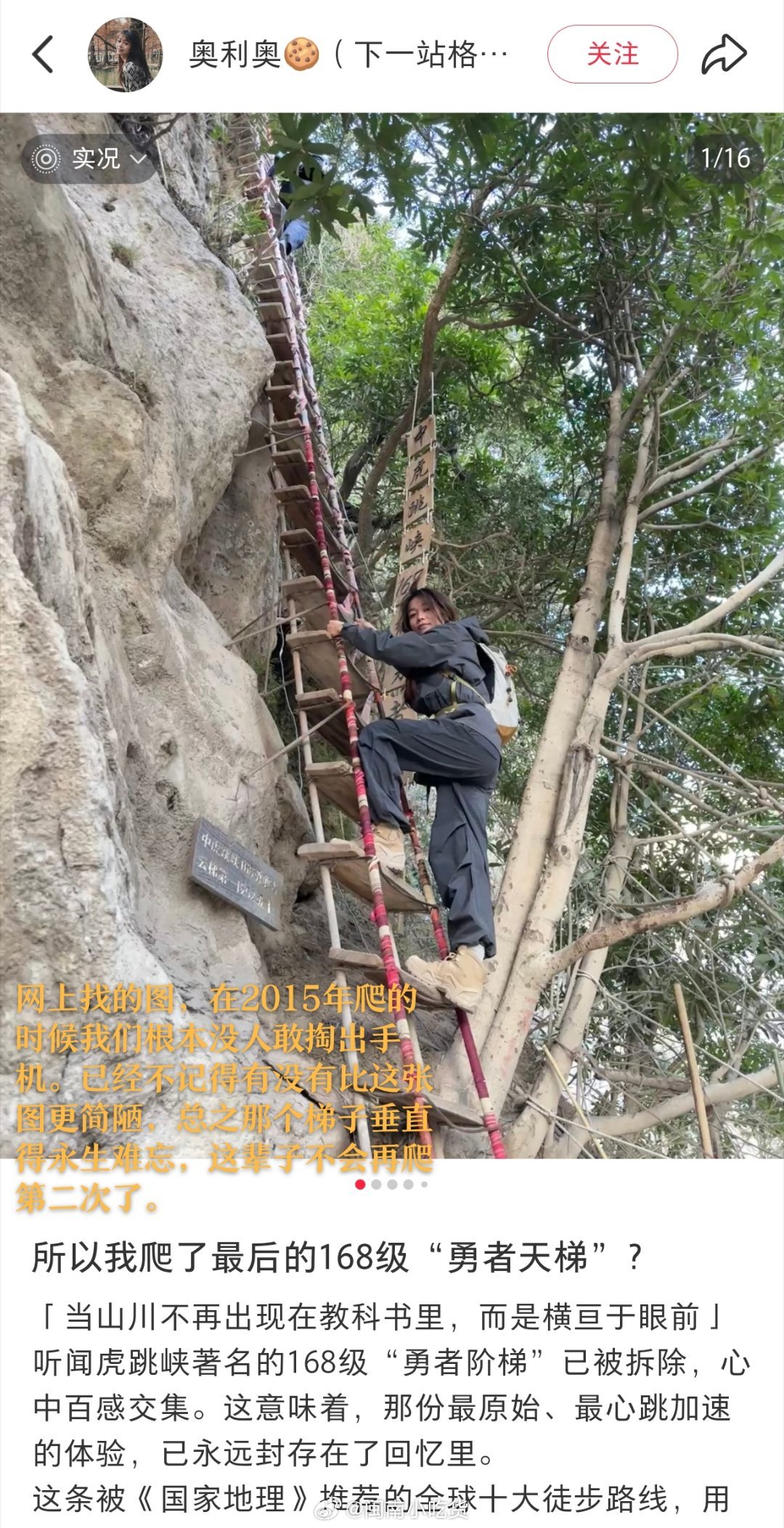 人生中有很多事，真的只有趁年轻的时候才能做。   前不久出去玩的时候认识了一个女