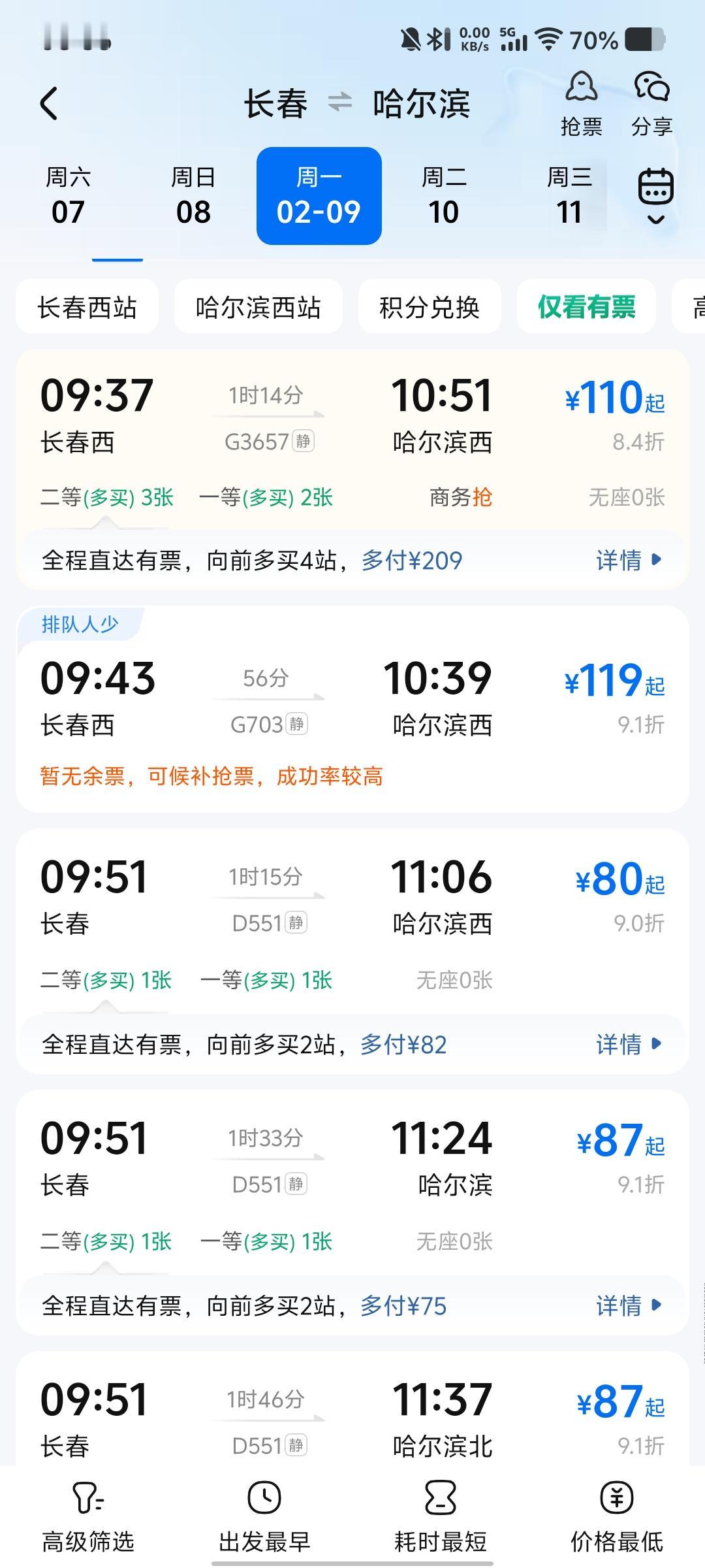 一票难求，回家之路变得焦虑不安，候补在失望中一次又一次经历，谁能体会到打工人的无