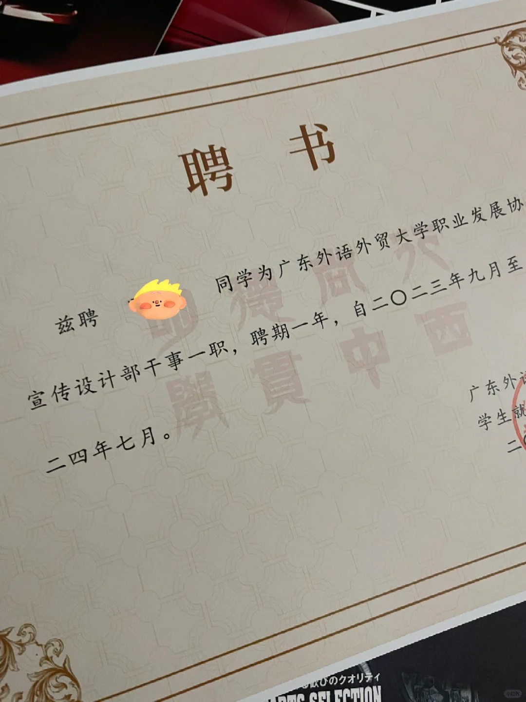 吃吃喝喝居然一学期就过了