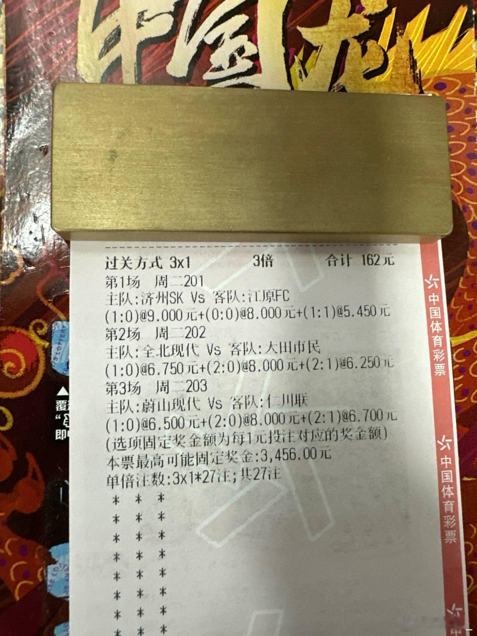 全北现代主场霸气全开，大田市民坚壁防线能否抵挡浪潮？场次：济州联vs江原FC风向