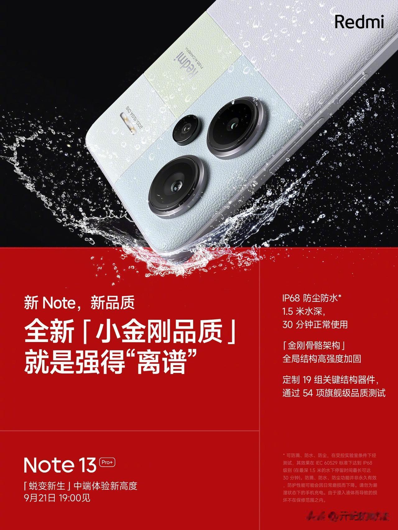 #佛系搞机# 前几天站哥暗示IP68防水，我是真的不敢信的，因为这只是一款中端5