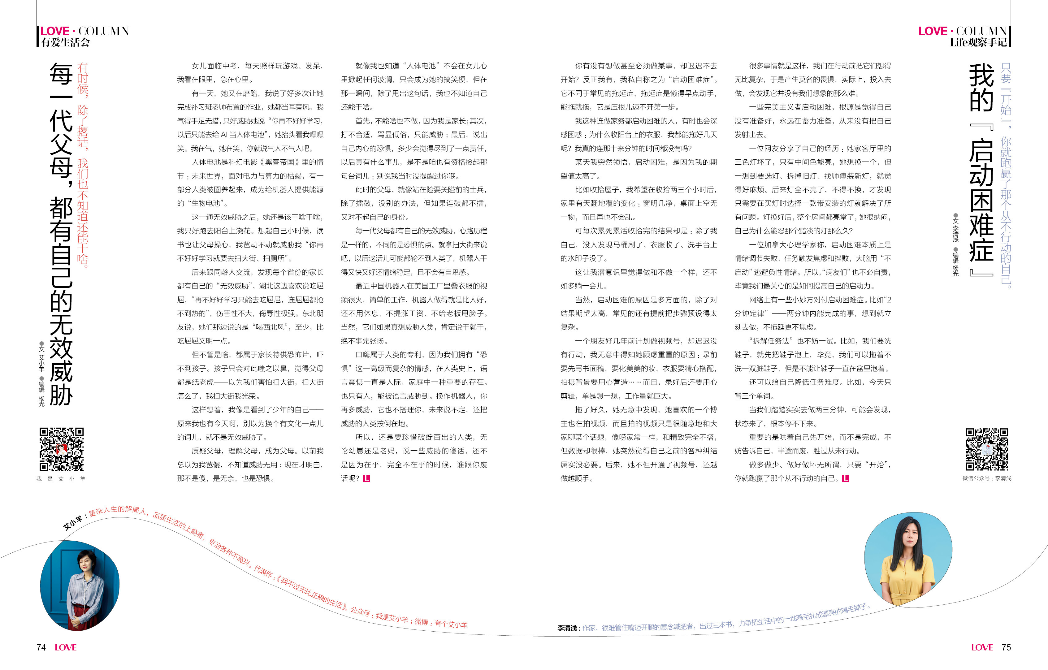 七月，盛夏熨烫万物女友2026年7月刊 轻盈上市！福利来袭，关注+转发+，送《女
