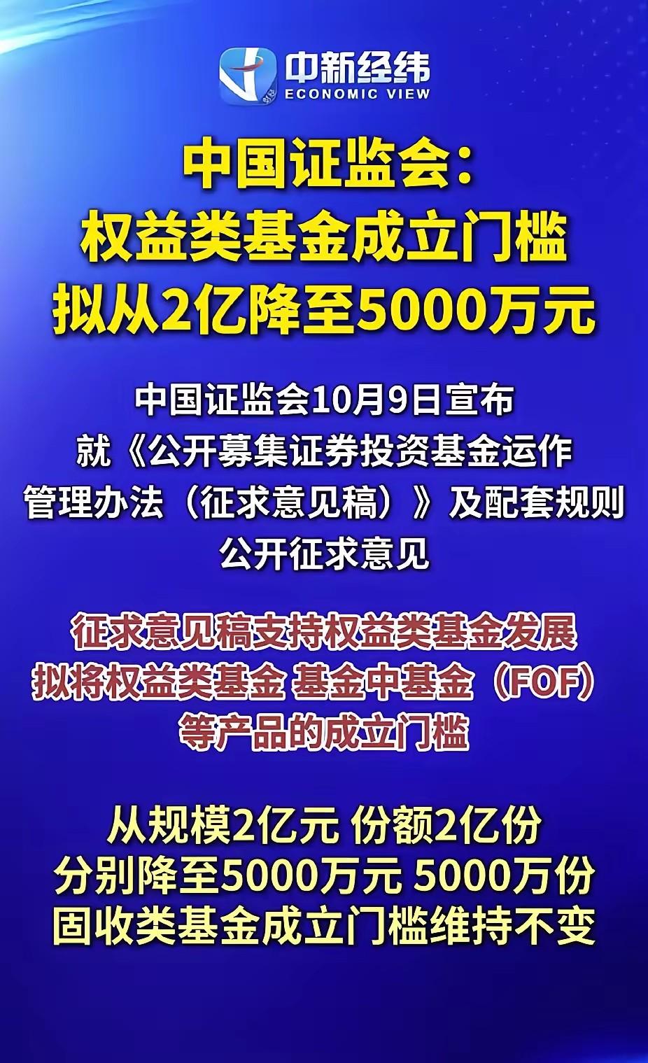 这是买的人少了？降门槛了吗？